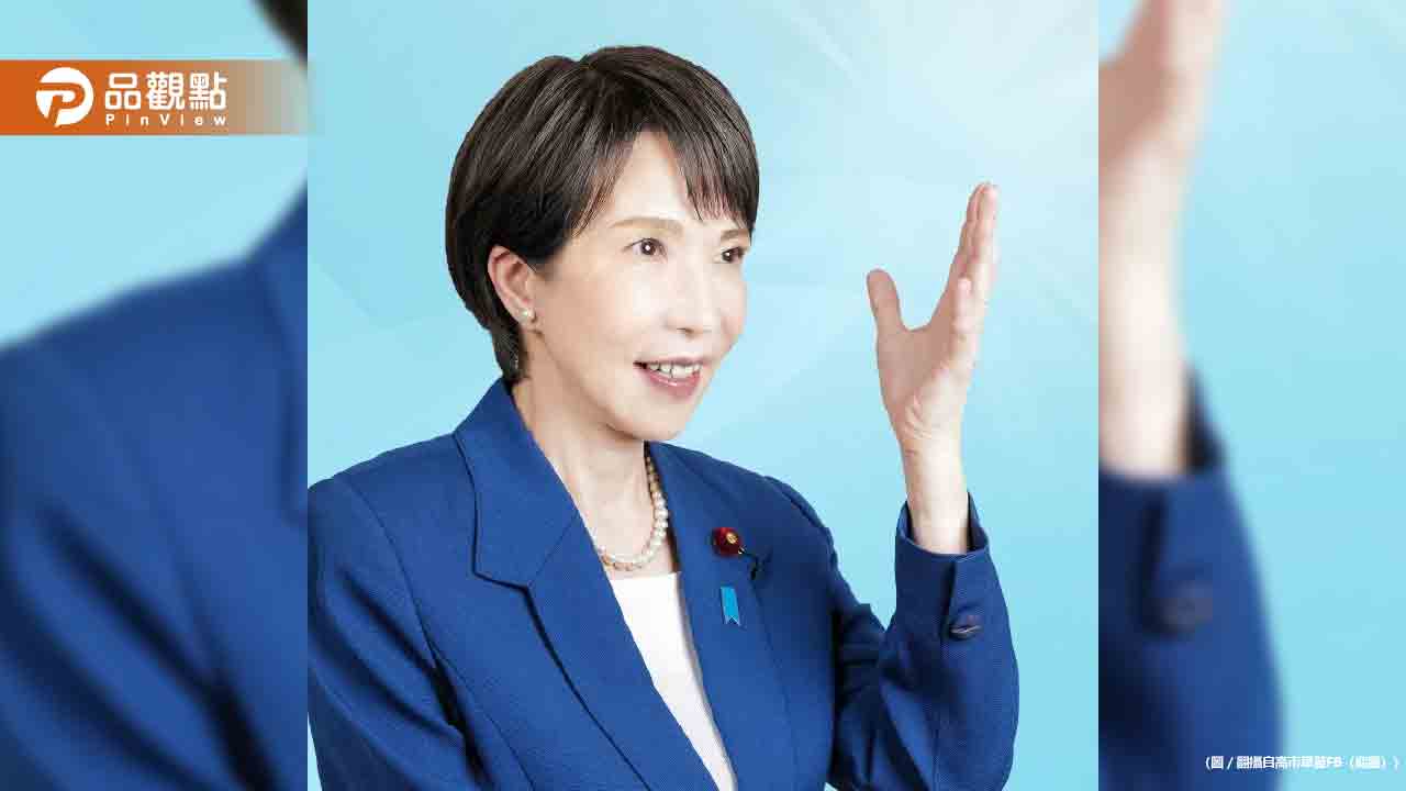 日本自民黨狂掃316席！高市早苗創戰後最強紀錄