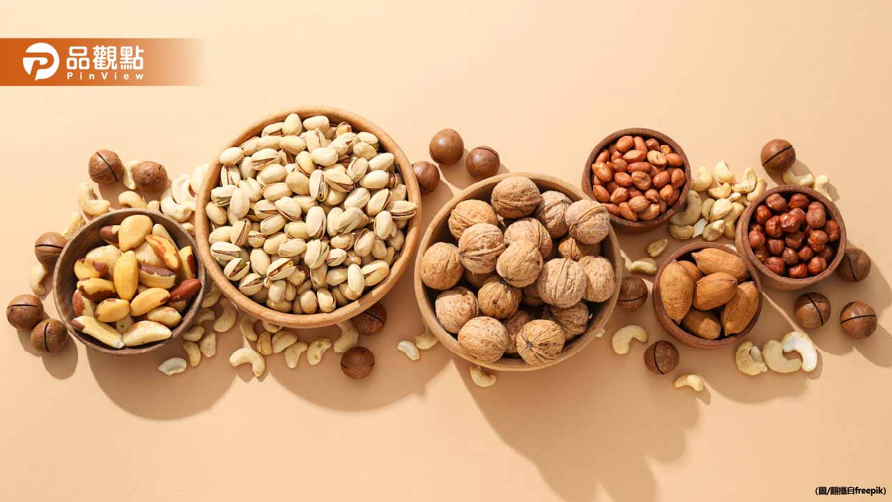 天天吃堅果竟無效！醫曝：對抗發炎幾乎沒幫助