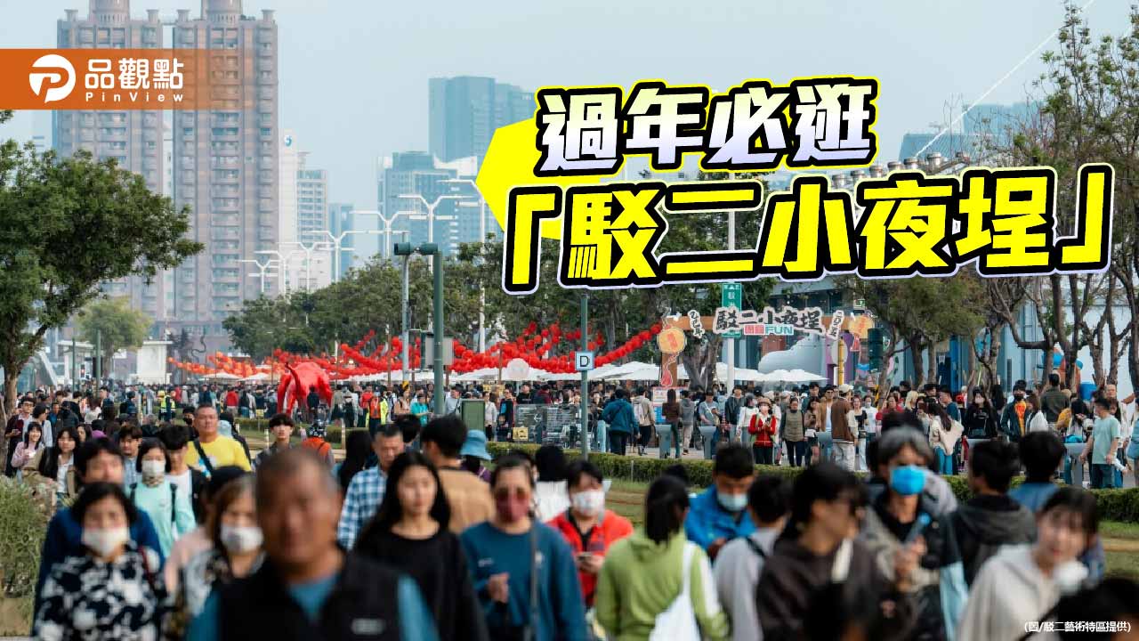 「駁二小夜埕」春節登場　加碼露天電影院連映8晚