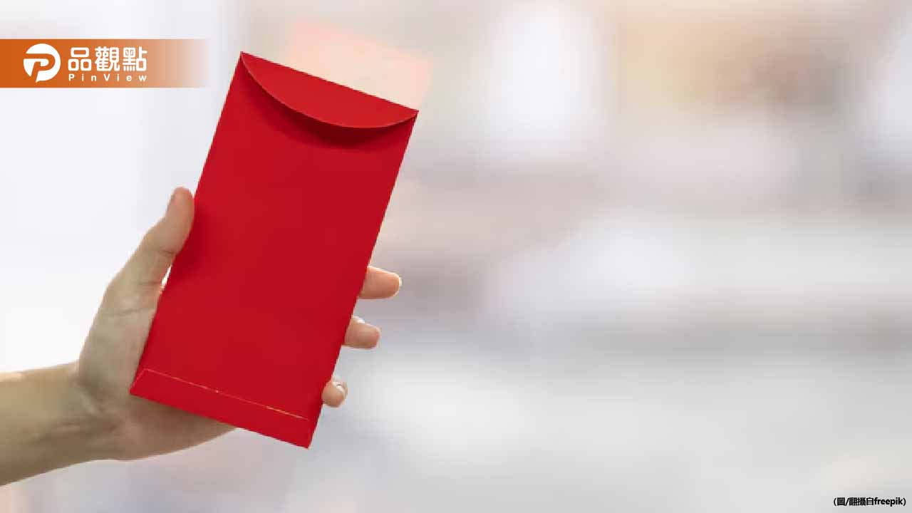 紅包通膨！包600元竟被嫌少 網友嘆：現在1200元才算有誠意