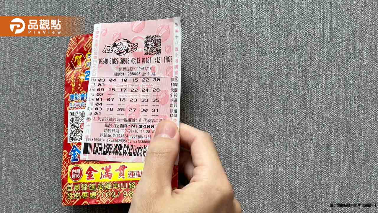 威力彩13.5億今晚開獎！4生肖4星座財運旺 命理師曝3招衝高中獎率