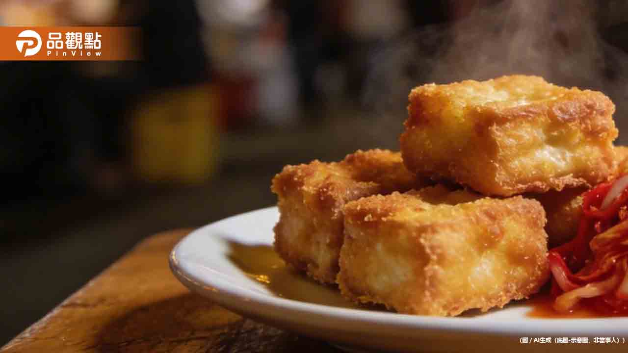 台北臭豆腐名店惡臭爆表！附近住戶焦慮拔光頭髮 環保局重罰58萬