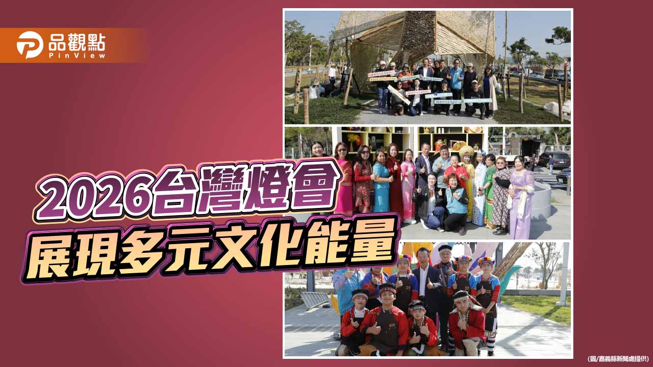 翁章梁視察三大特色燈區　2026台灣燈會展現嘉義多元文化能量