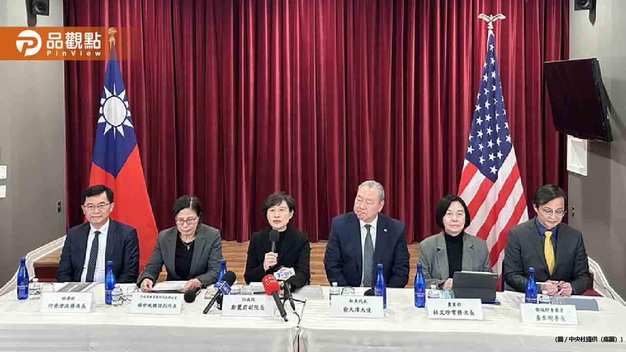 台美簽署《對等貿易協定》！鄭麗君：對等關稅15%不疊加