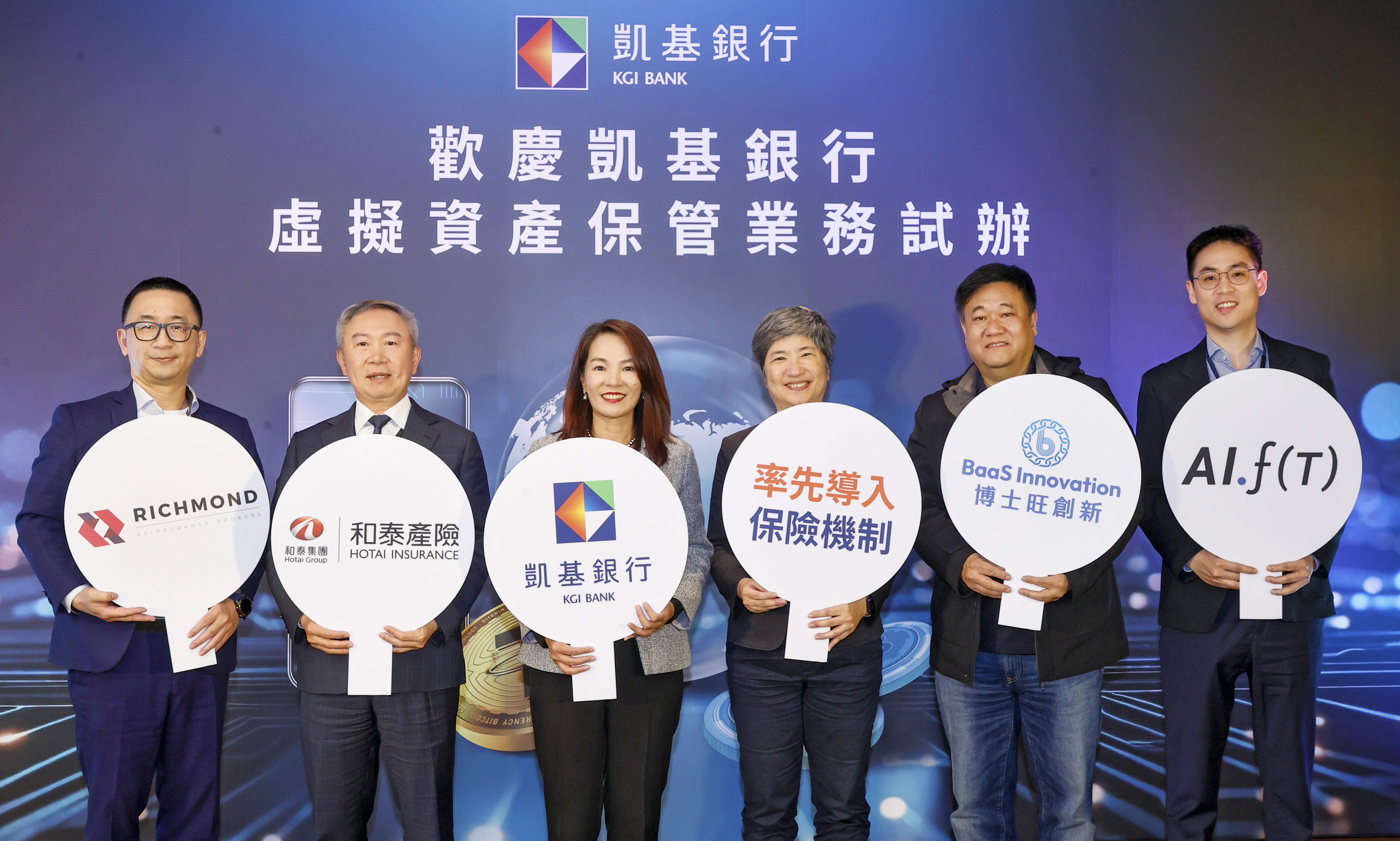 全臺首創!和泰產險推數位資產託管風險保險 客製化保障重大風險 全臺首創!和泰產險推數位資產託管風險保險 客製化保障重大風險