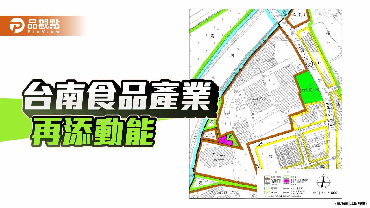 台南仁德加倉企業啟動擴廠　都計變更完成發布