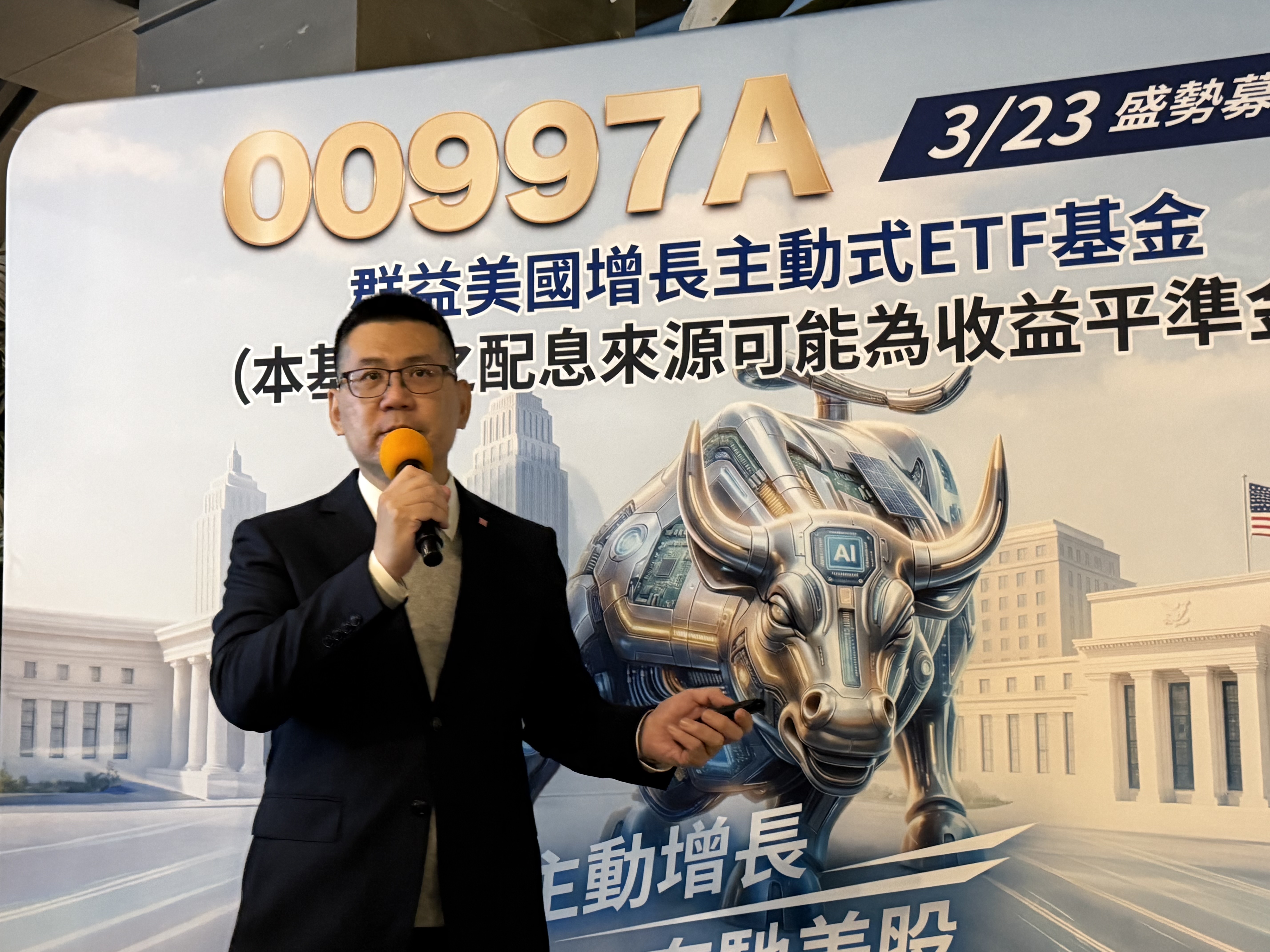 首檔全產業布局主動式美股ETF　群益00997A採三大王牌策略！