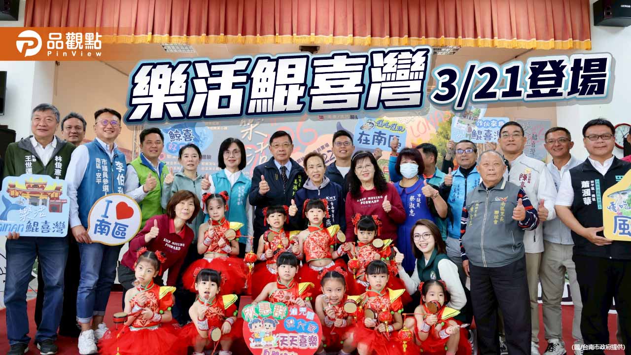 走訪鯤鯓、喜樹、灣裡體驗南區風土魅力