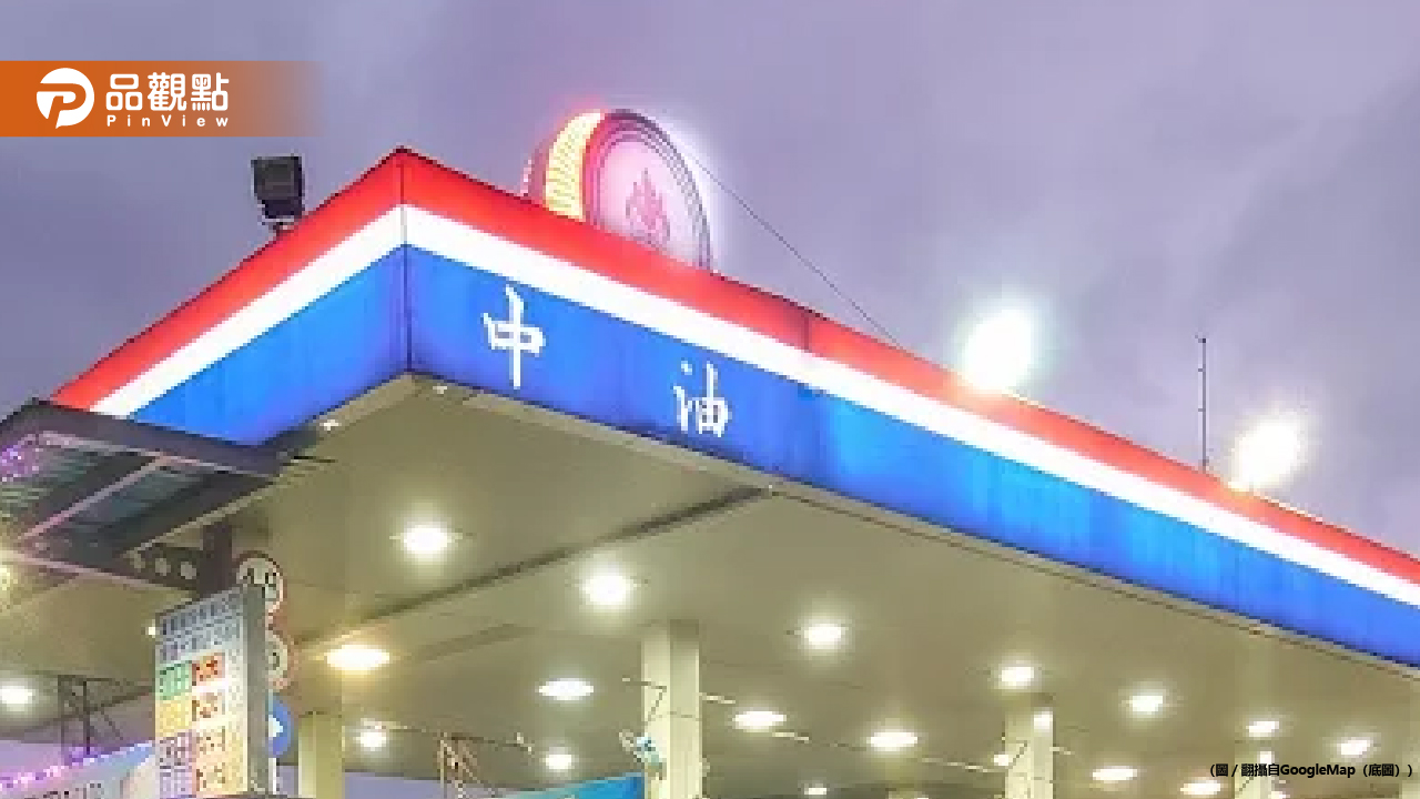 中油最貪執行長剪斷電子腳鐐大逃亡！宣判前夕消失屏東