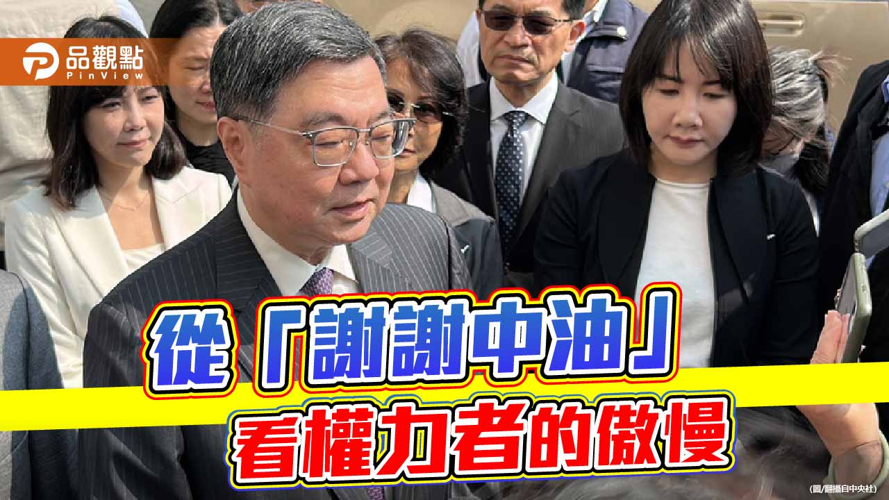 誰該謝誰？ 慷納稅人之慨竟要人民「謝主隆恩」