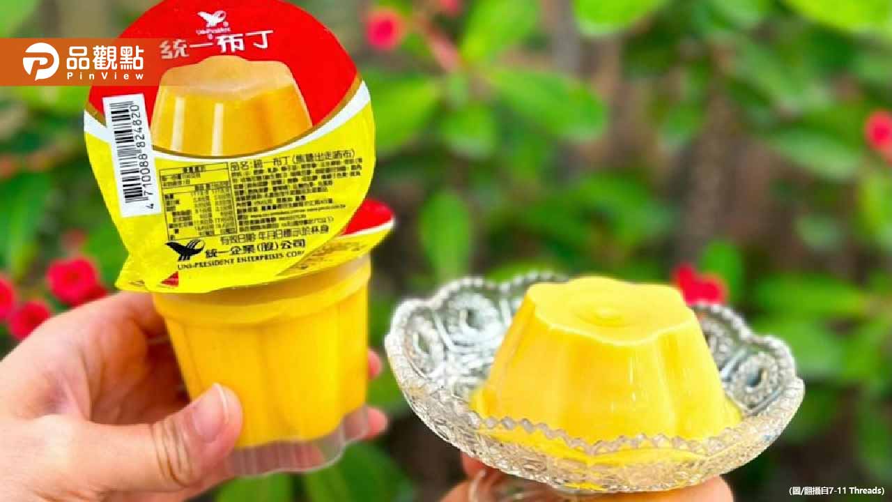 「統一布布」確定推出！7-11愚人節推出限定新品