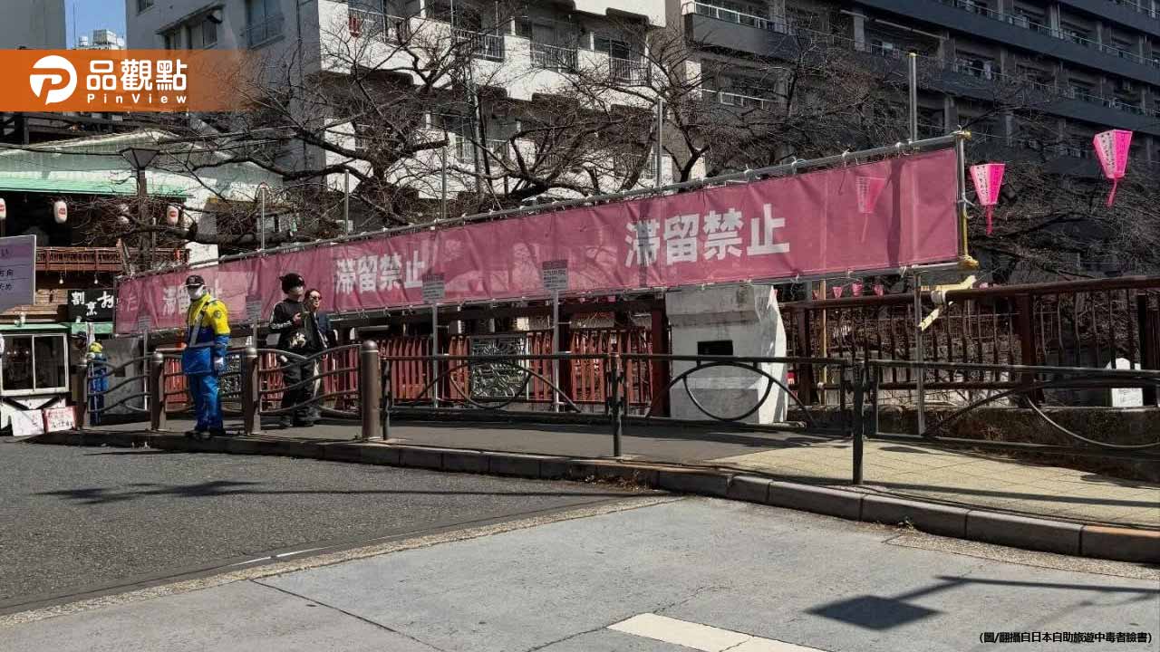 日本熱門賞櫻勝地淪陷！目黑川掛「滯留禁止」布條 當地居民怒了