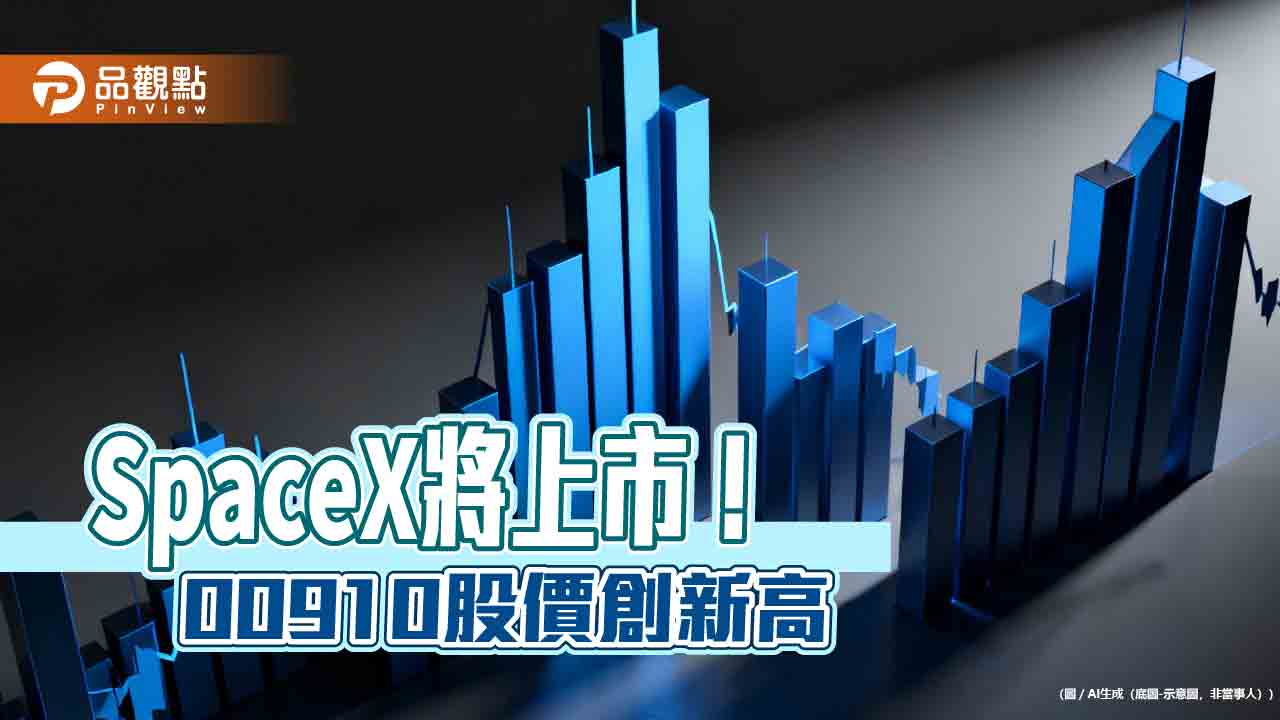 SpaceX加速IPO為美股添話題　太空概念股漲翻天
