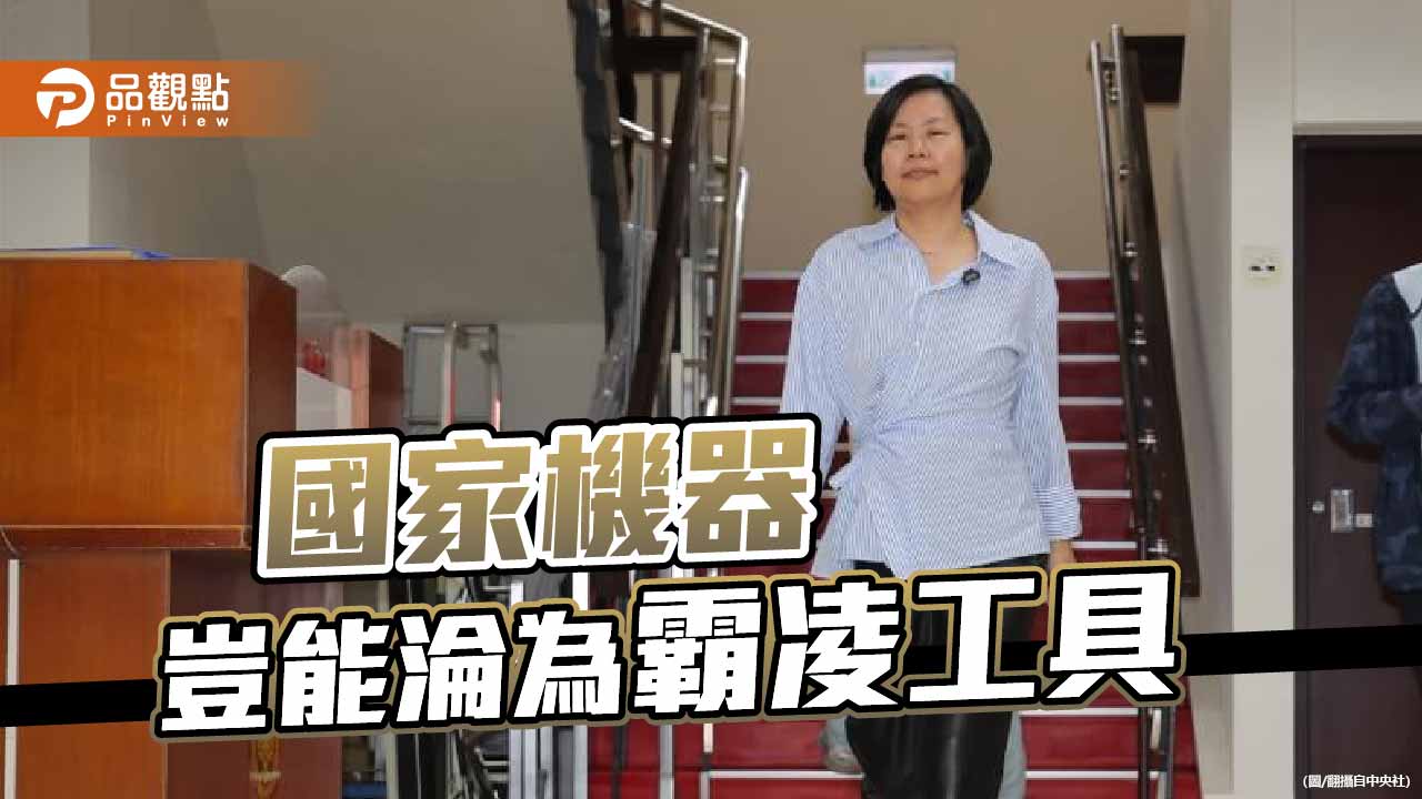 慎防空氣備詢成常態 賴政府正用行政權削弱國會監督