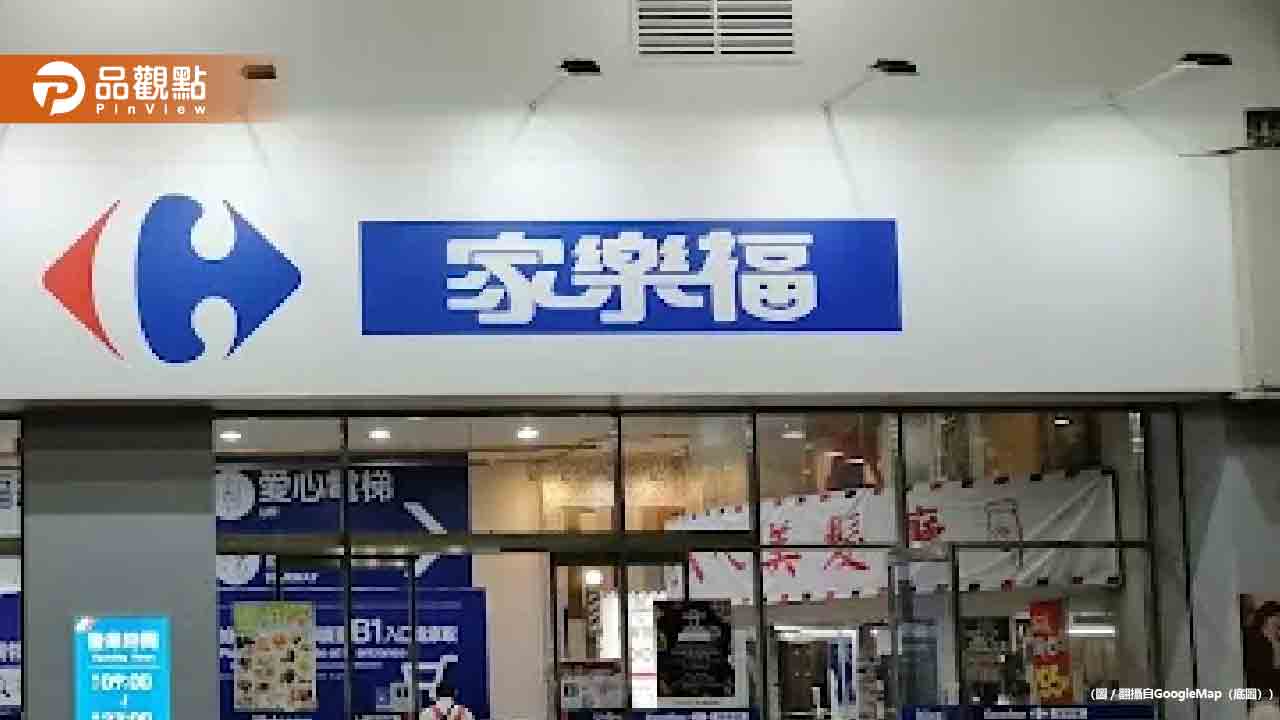 台灣家樂福將改名!公告「4字新名」網:不習慣