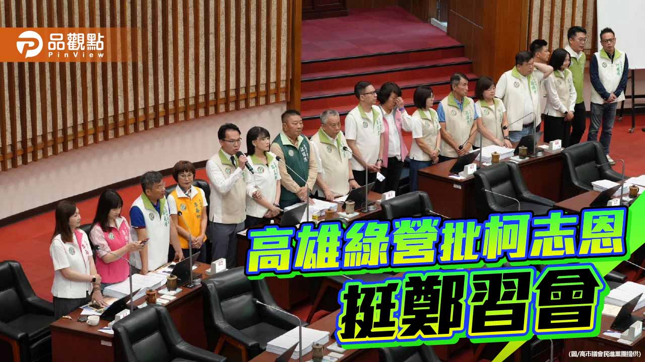 批鄭麗文「統戰見習小妹」  高市議會民進黨團：柯志恩「髮夾彎」