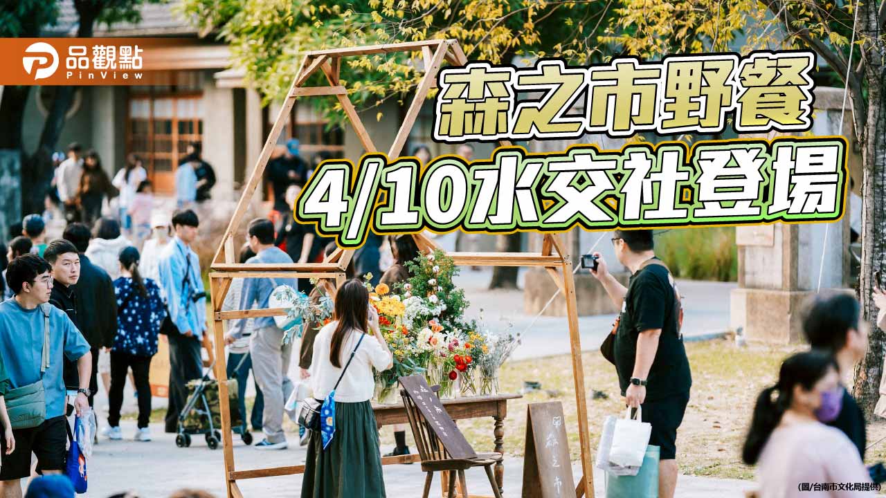 三日聚集百家品牌 草地野餐感受台南慢生活