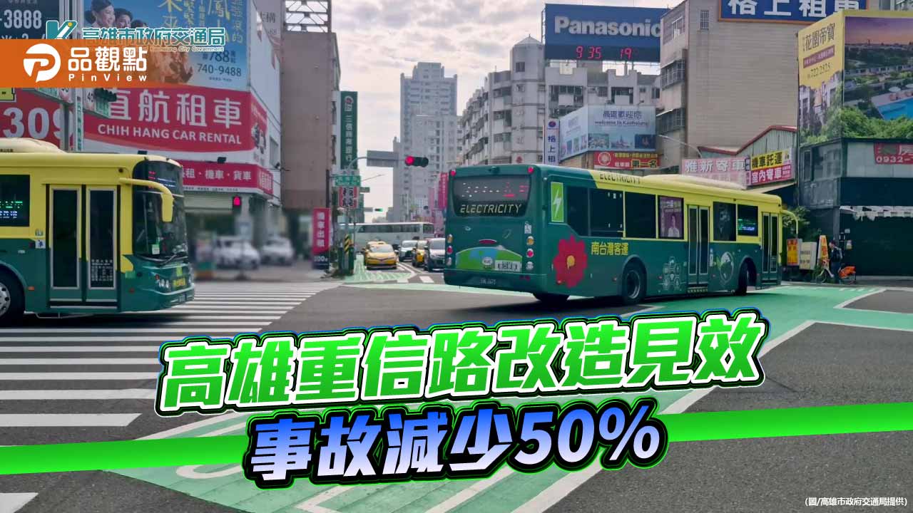 高雄左營重信路改造見效 事故減半、滿意度破八成