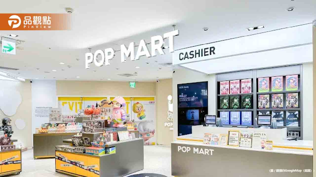 泡泡瑪特驚傳「忠孝SOGO店」熄燈！剩1周將關門