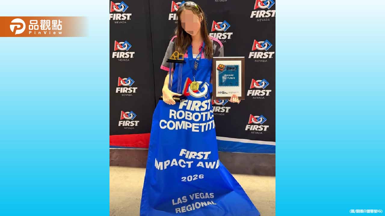 郭台銘16歲女兒很厲害！參賽「學生版奧運」奪最高榮譽