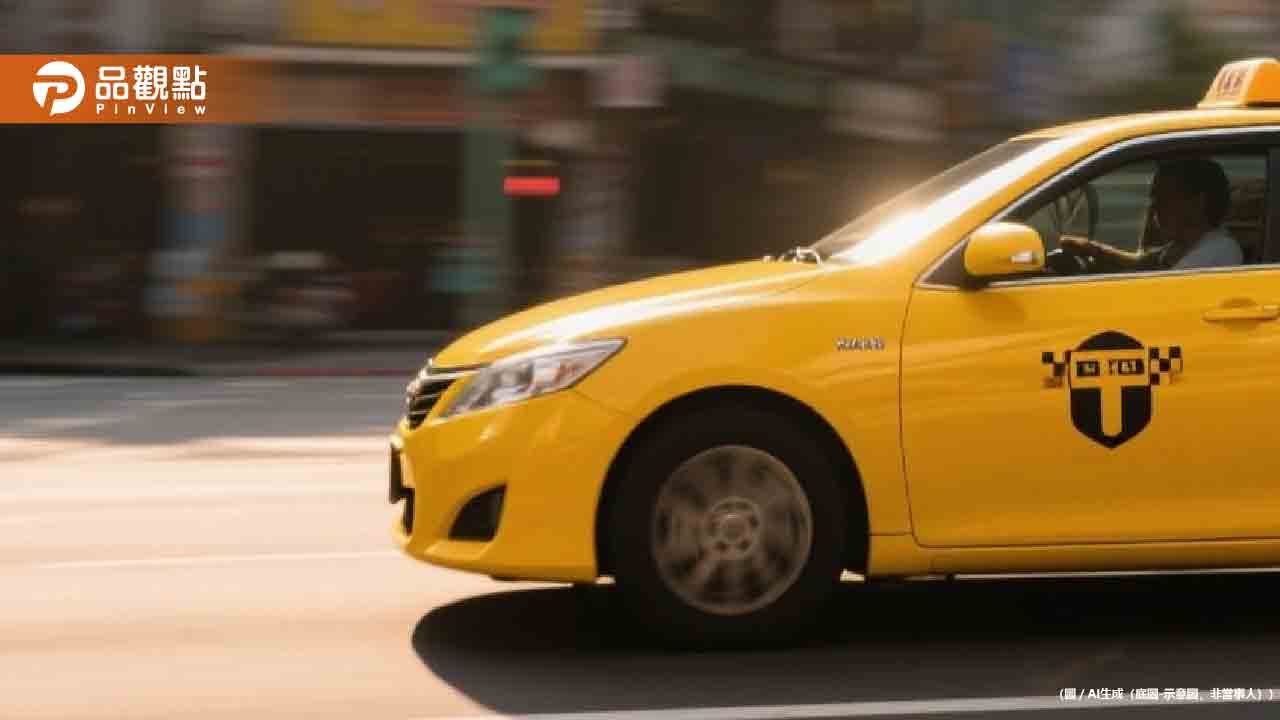 高雄計程車司機收烏龍罰單！有開燈卻被罰1200元