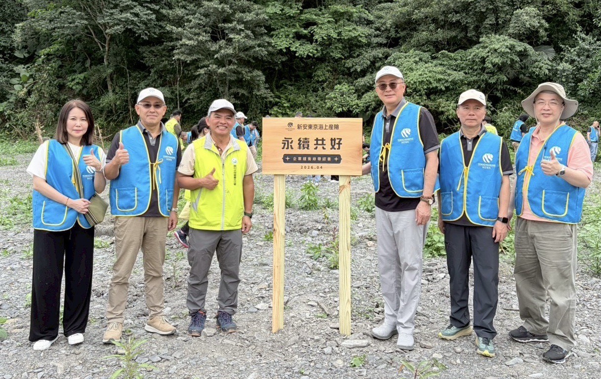 新安東京海上產險植樹護溪　認養4公頃緩衝綠帶