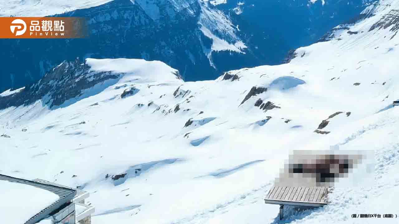 瑞士情侶山頂激戰10分鐘！全球直播看光光