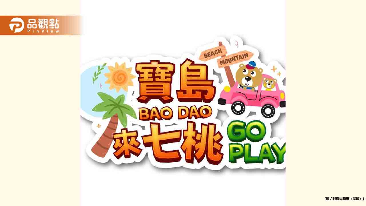 電視台徵「大胸妹」拍攝摸乳巷！無酬要求身材要好  網友炸鍋