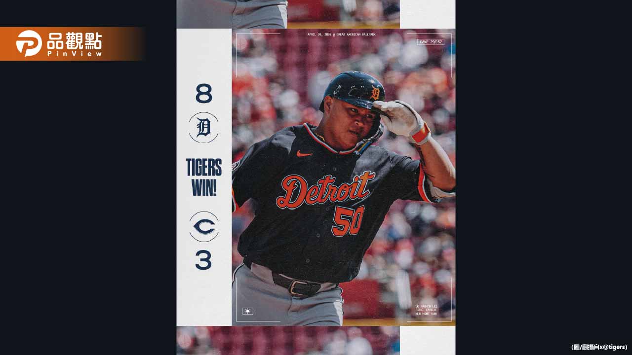 李灝宇首轟震撼MLB！逆轉砲引爆全球瘋潮