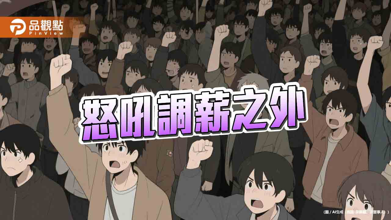 鐵飯碗鏽蝕與人才逃亡 粗糙年改與政治凌駕專業難辭其咎