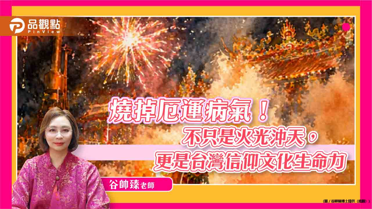 【4/30大龍峒保安宮放火獅】燒掉厄運病氣！不只是火光沖天，更是台灣信仰文化生命力