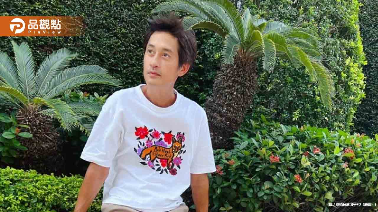 唐治平失控街頭夜遊！女友恐懼求助警方