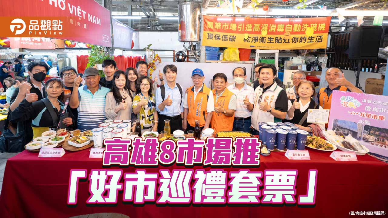 溫馨五月星市集活動登場  高雄8處市場挺環保送好康