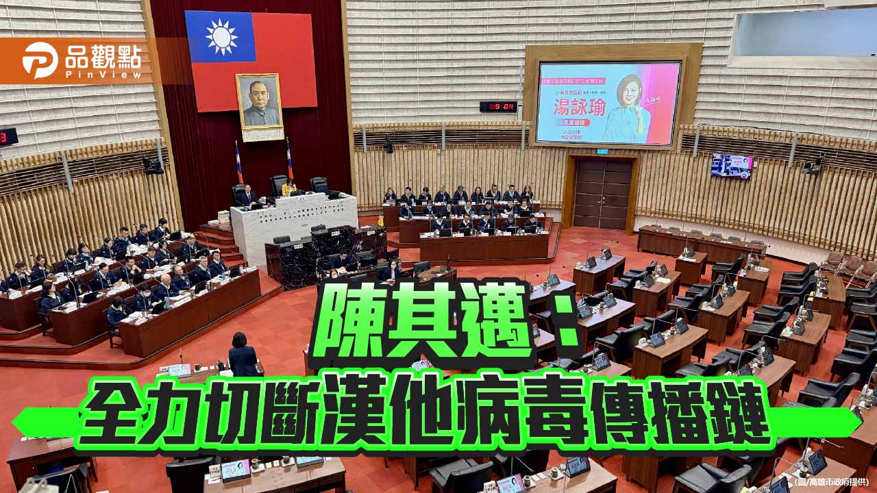 陳其邁強化漢他病毒防治　全面整頓環境切斷鼠媒傳播鏈