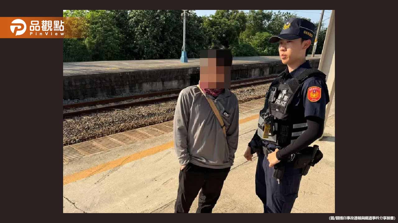 台鐵「手槍哥」又來了！車廂猥褻還害左營站火警警報大響