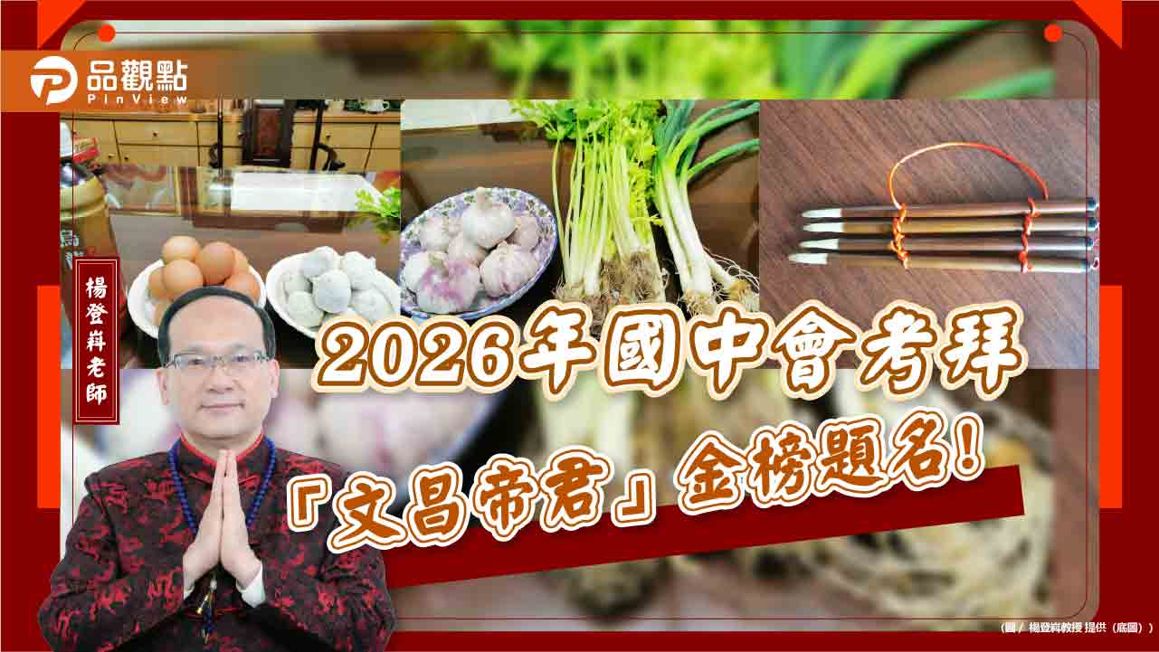 2026年國中會考拜「文昌帝君」金榜題名!