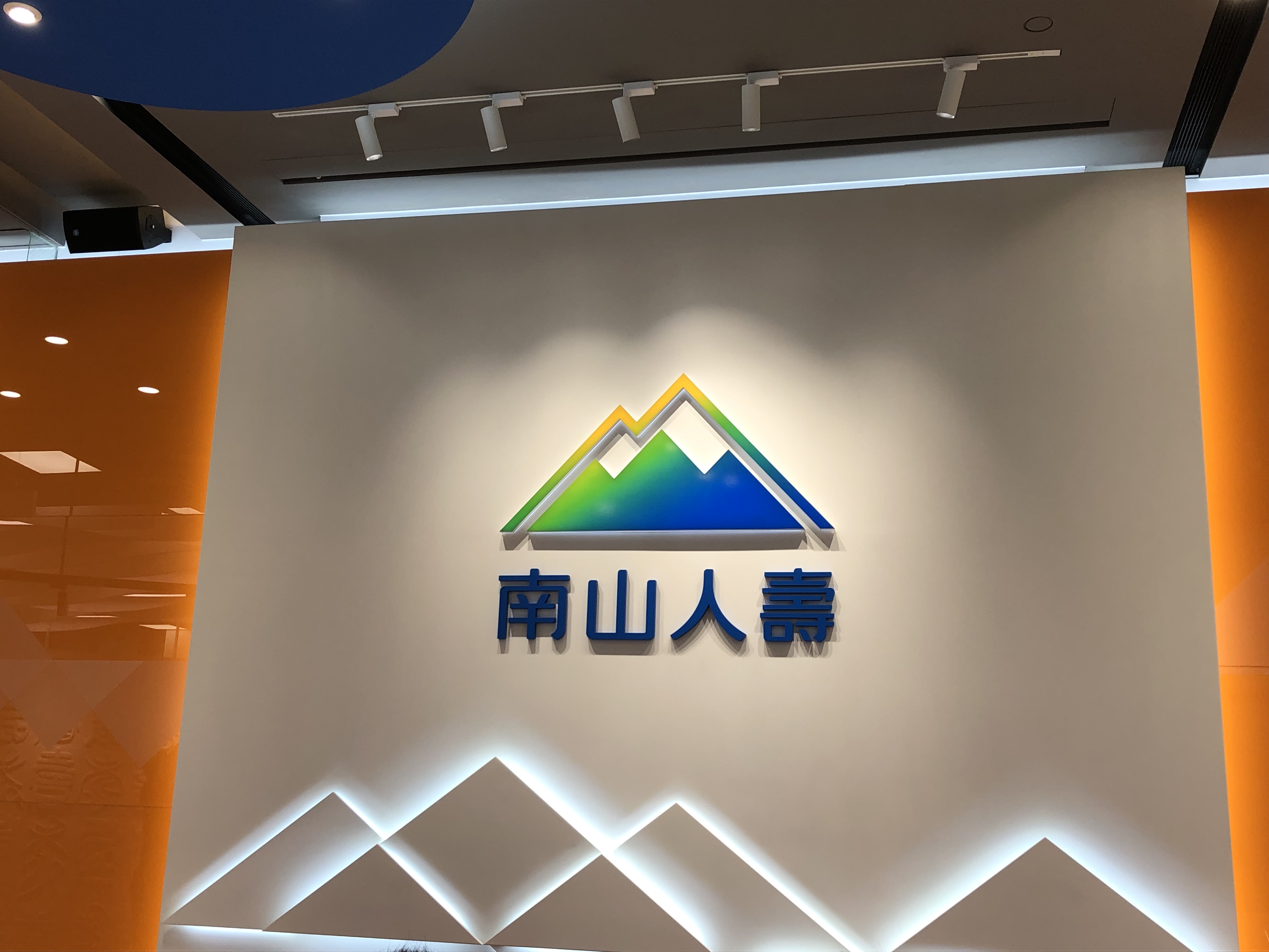 南山人壽4月大賺154.4億　前4月EPS為1.63元