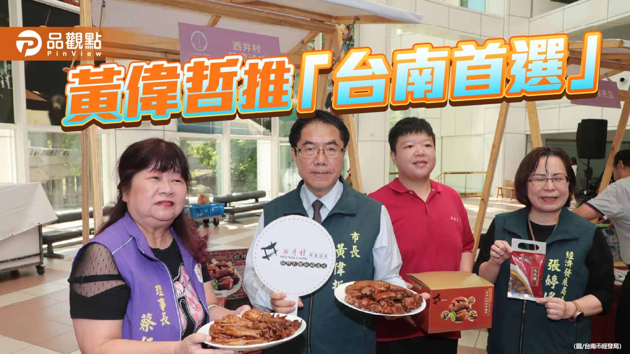 台南好禮徵選開跑 品牌Logo同步徵件