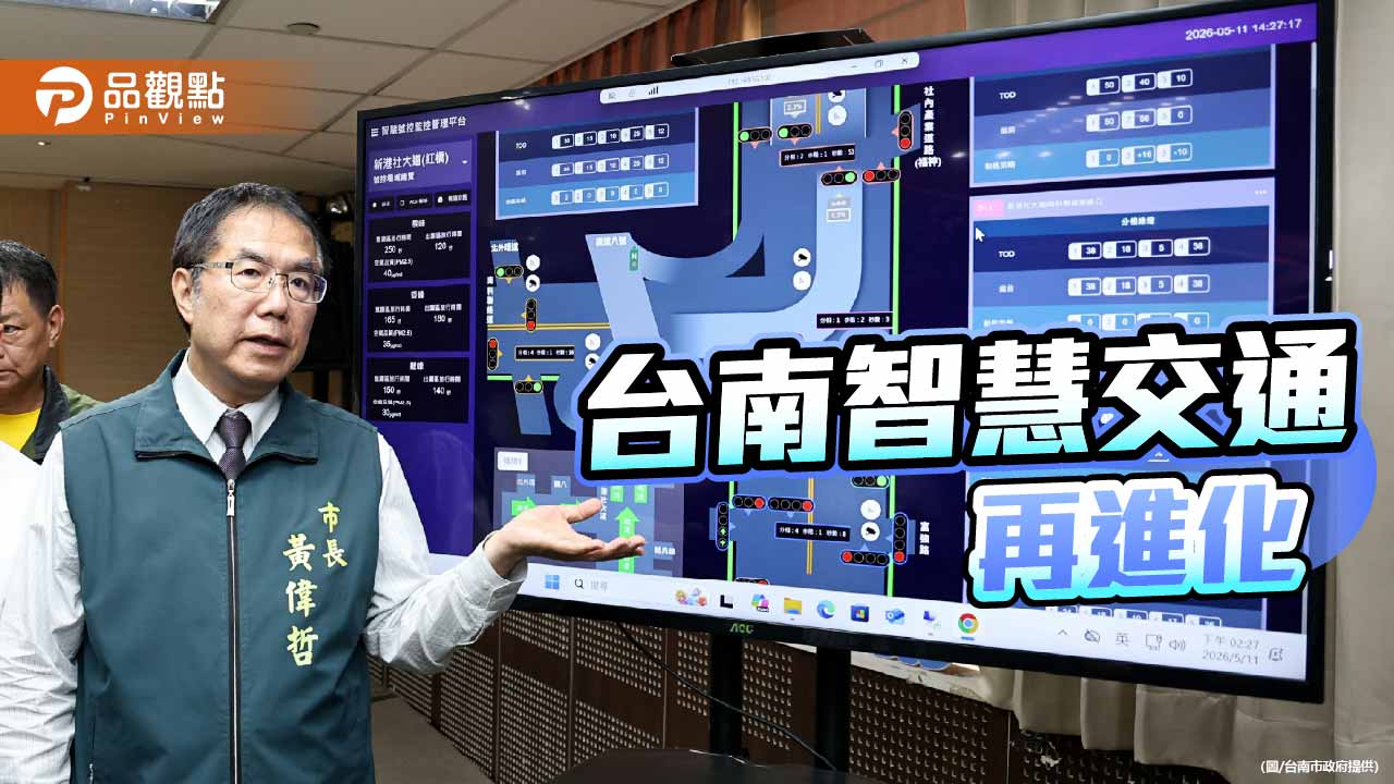 AI號誌、行人防護同步上路