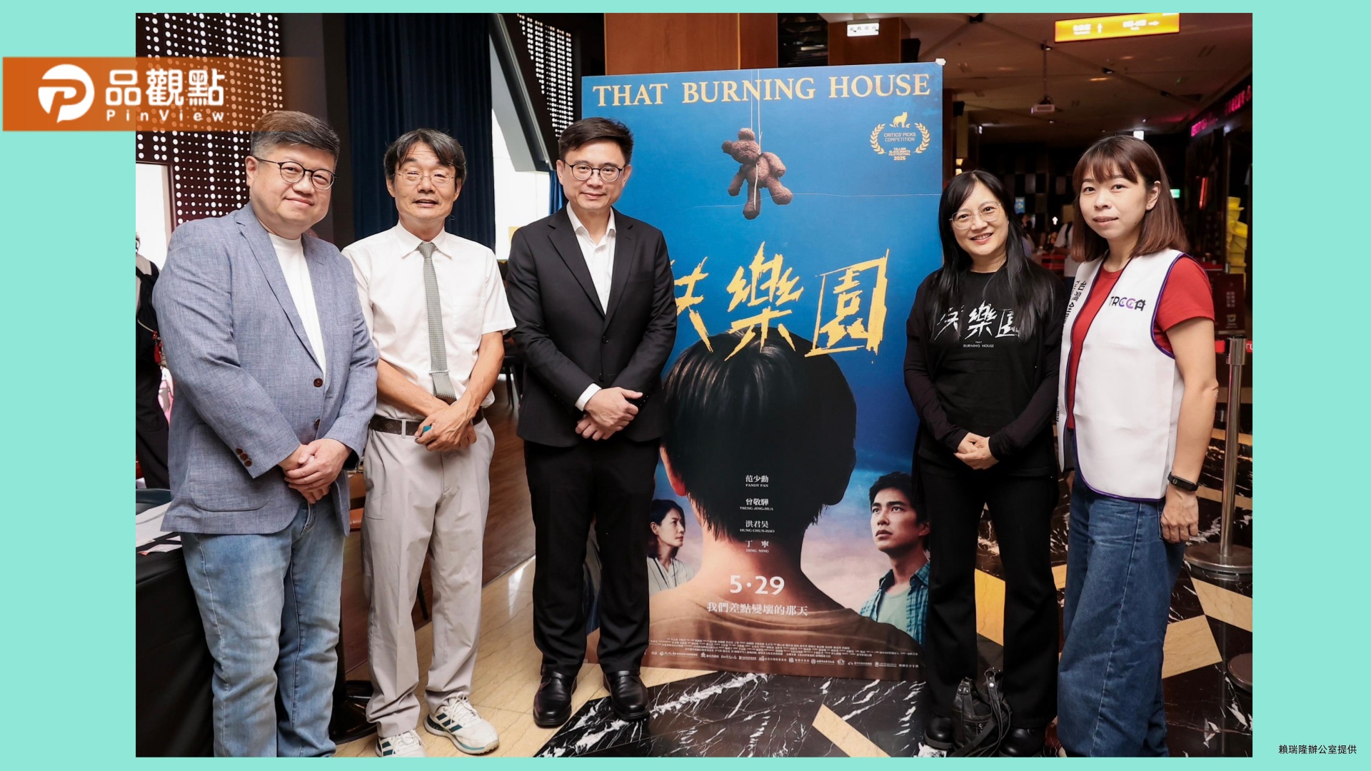 《失樂園》高雄公益特映　賴瑞隆：打造更完整社會安全網接住孩子