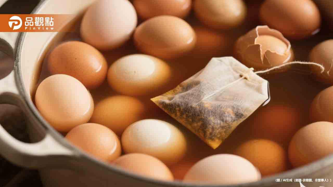 茶葉蛋暗藏健康危機!營養師:每天狂吃恐傷身