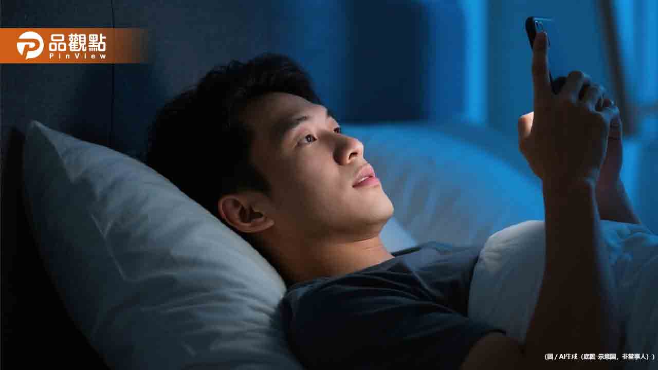 睡前滑手機害失眠?醫師揭驚人真相:元凶不是藍光