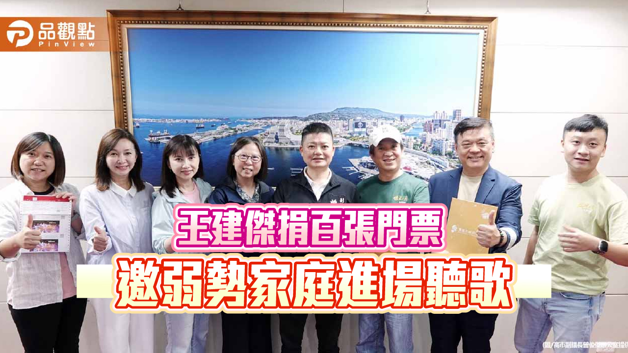 王建傑首場大型個唱回饋家鄉 捐百張門票邀弱勢家庭進高流聽歌