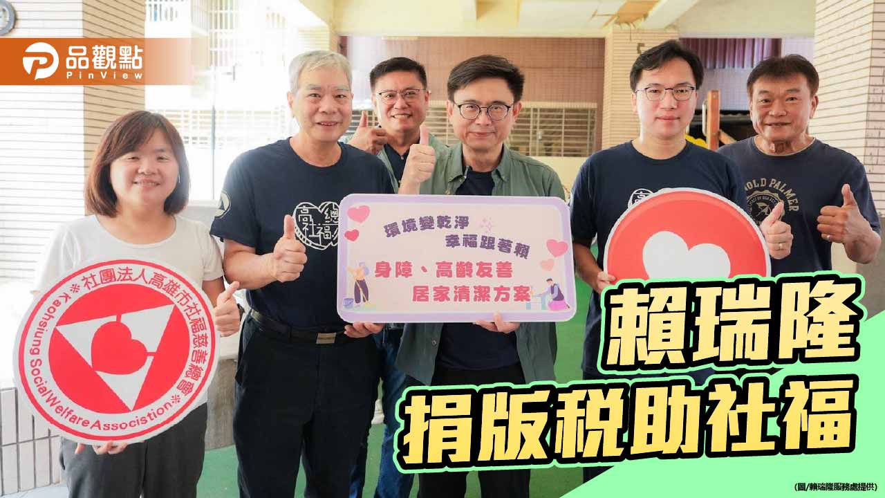 《小鴨把拔》版稅捐助社福 賴瑞隆打造堅韌安全網