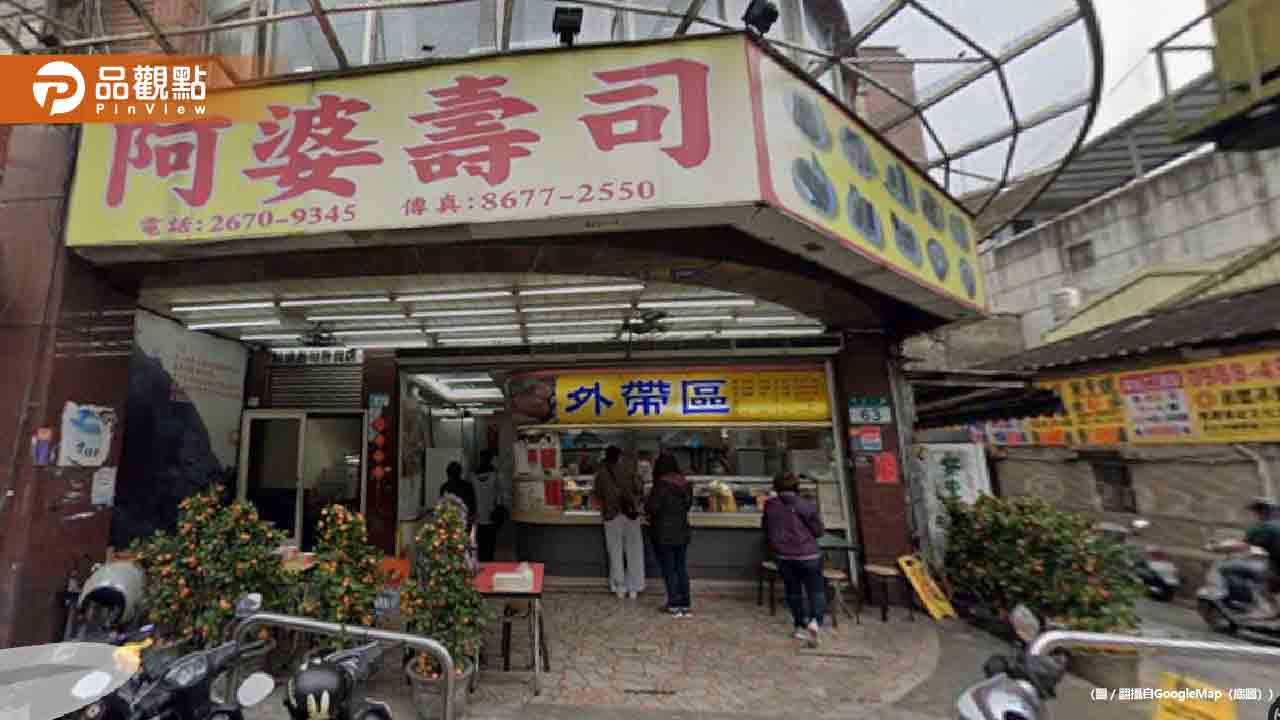 鶯歌阿婆壽司無貸款蓋7層樓！驚人財力曝光