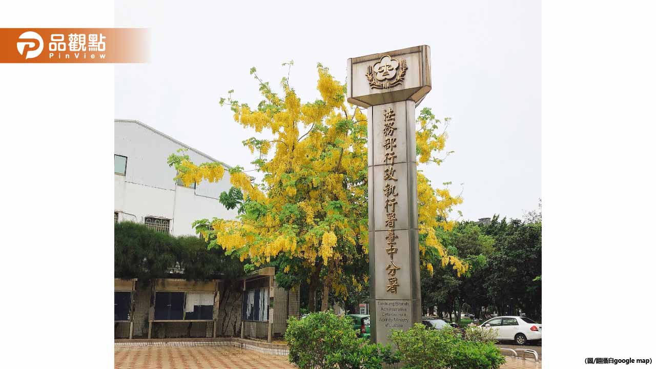 「陸上頭等艙」386萬成交！法拍會現場喊價火熱