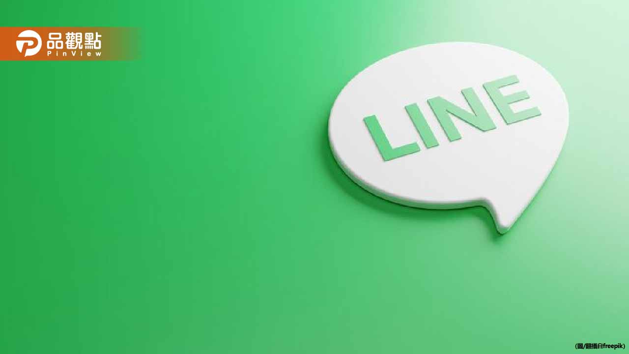 LINE網頁版2026年上半年熄燈！用戶反彈　仍難逃關閉命運
