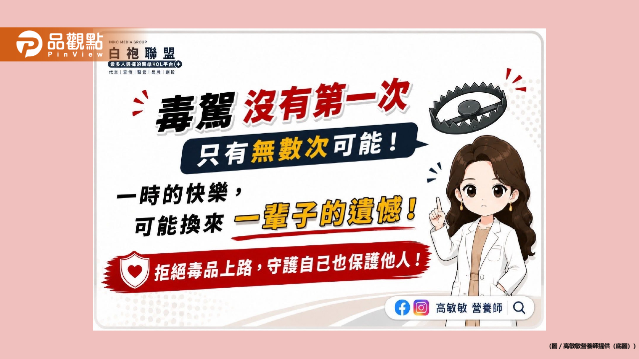 你以為毒品離自己很遠嗎？其實很多危險 都是從「只是試一下」開始