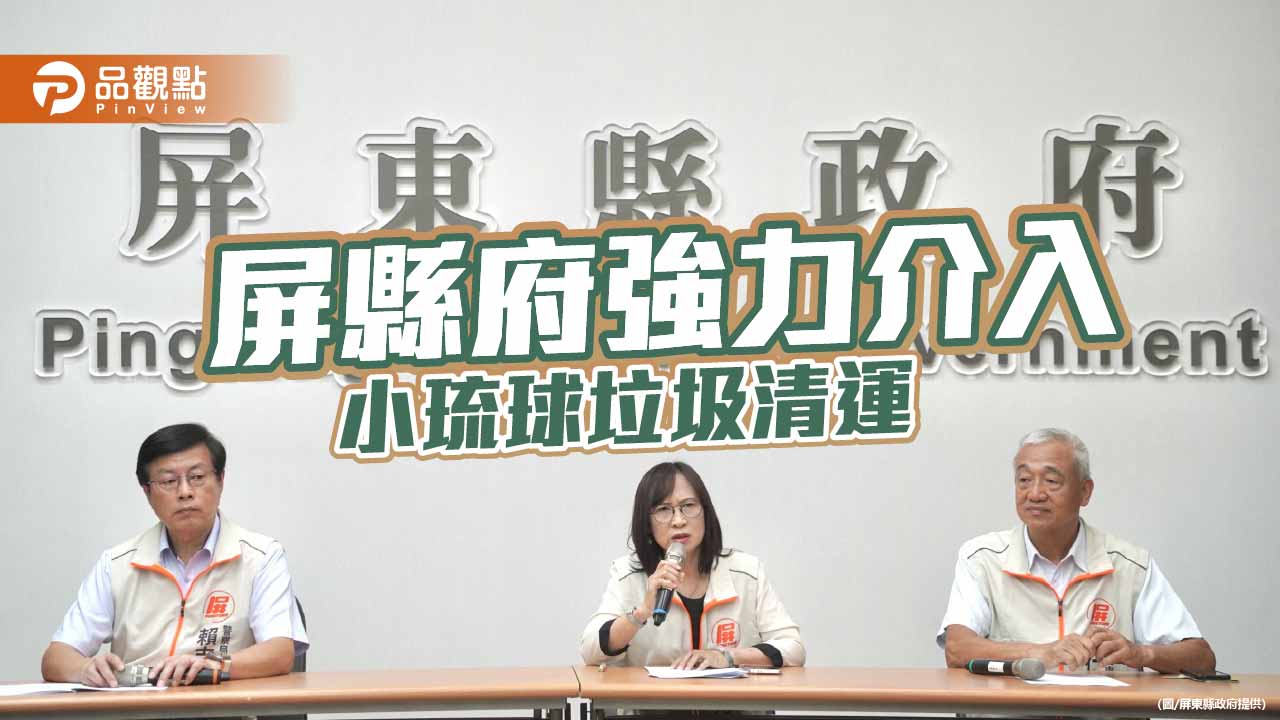 小琉球資收物爆量1500噸   周春米下令縣府團隊介入處理