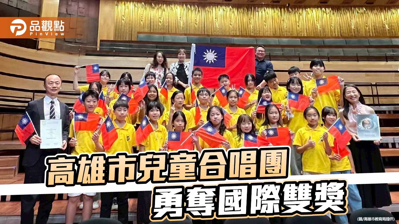 高雄市兒童合唱團揚威匈牙利　布達佩斯國際合唱節摘金奪銀